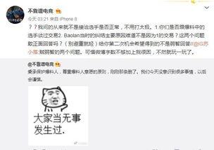 富人最新爆料事件,财富背后的惊人真相
